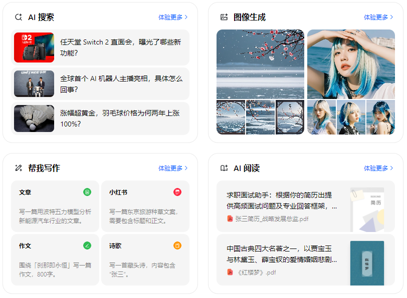 和政县智能搜索迎来升级 豆包搜索优化重塑线上内容运营方式
