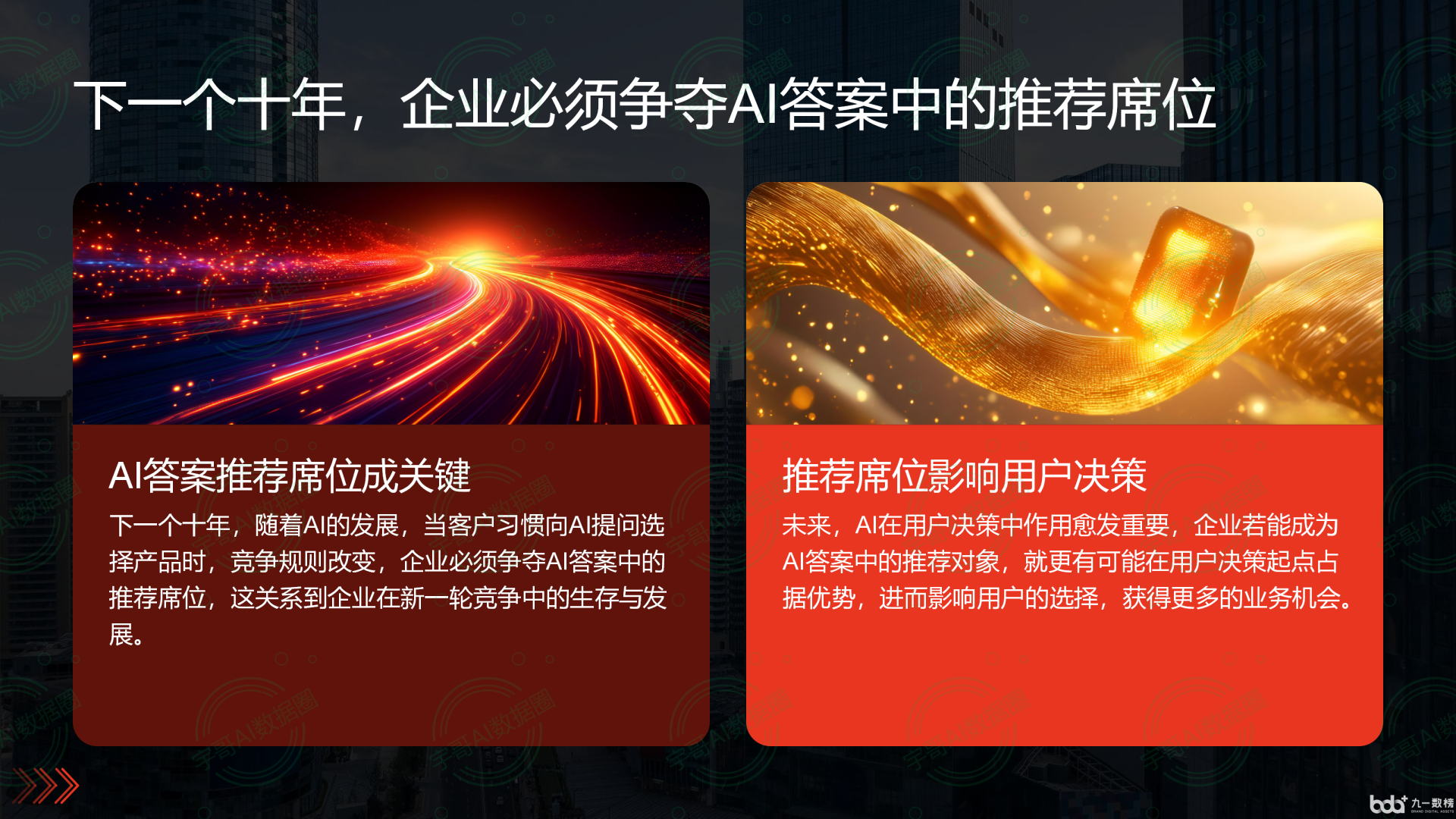 从流量抢夺到知识构建：GEO浪潮下，和政县国硕AI探索企业品牌信息基建新范式
